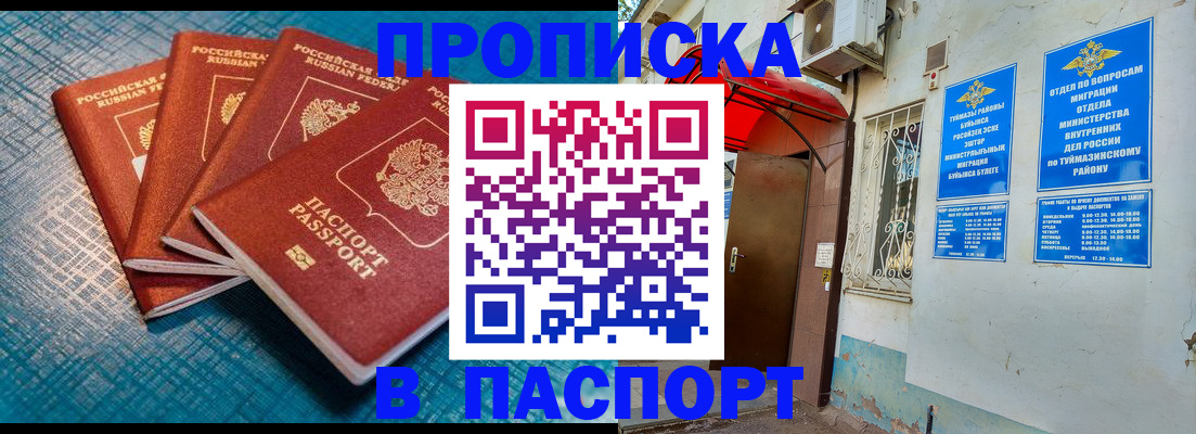 прописка иностранных граждан в Севастополе