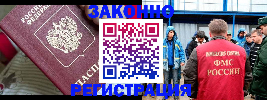 прописка законно в Севастополе
