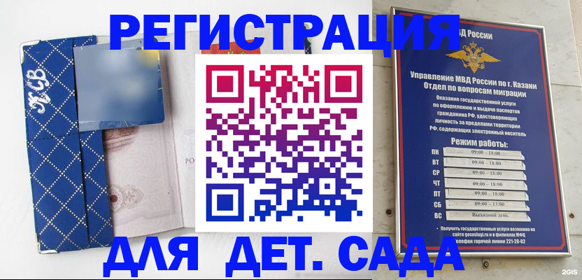 временная регистрация поиск в Севастополе